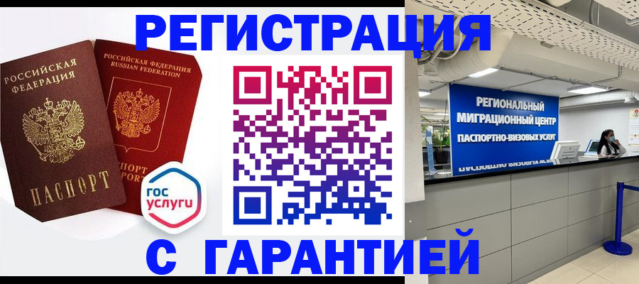 регистрация для дет. сада в Абакане