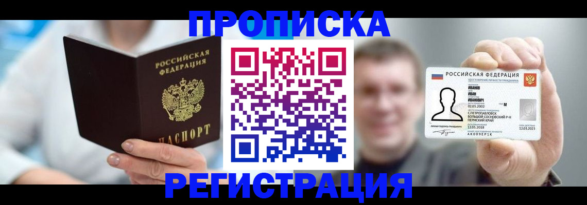 регистрация для школы в Абакане