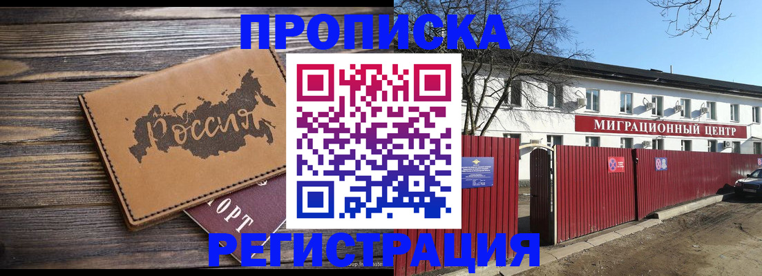 найти адрес прописки в Абакане