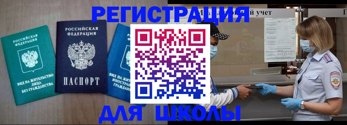где прописаться в Абакане